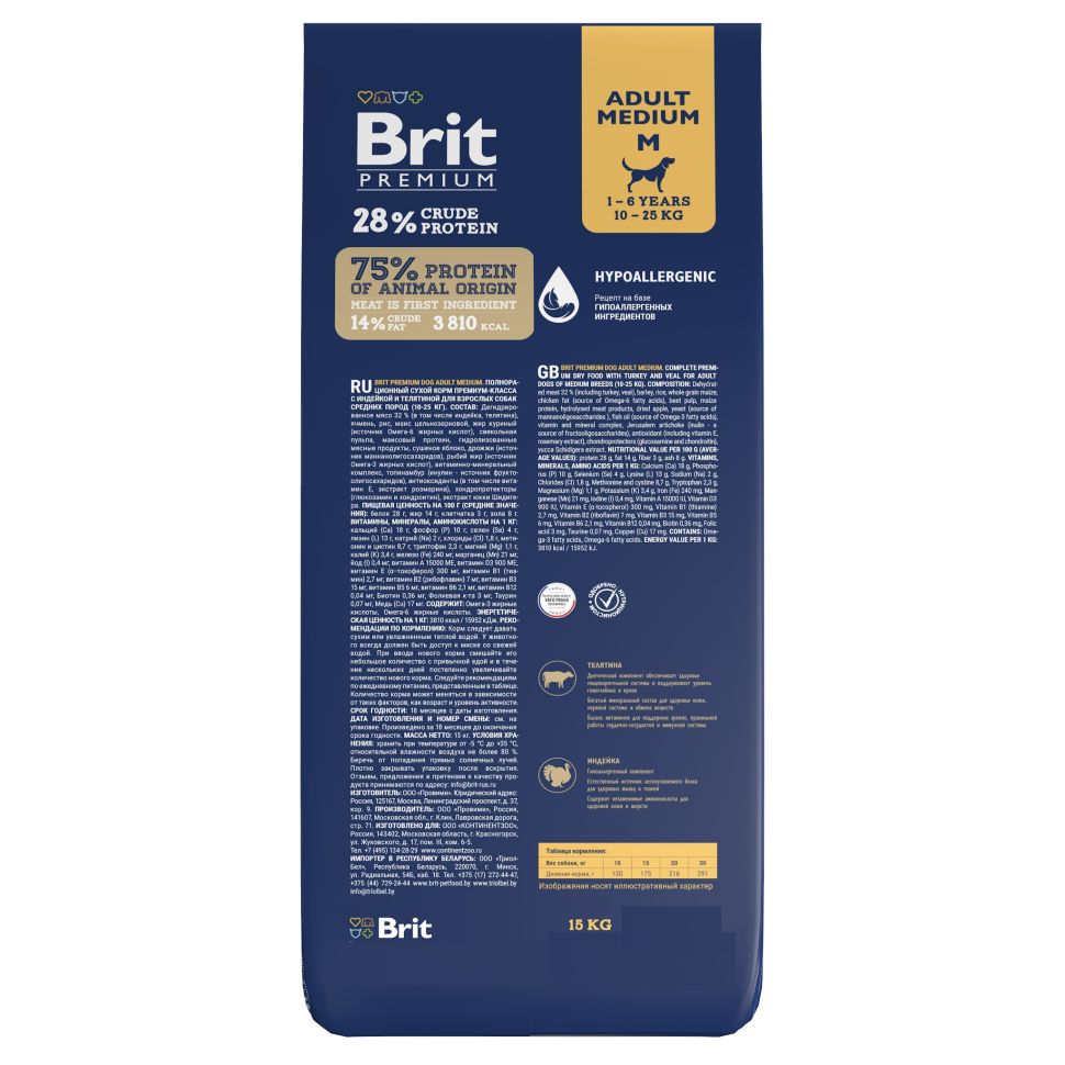 Brit: Premium Dog Adult Medium, Сухой корм с индейкой и телятиной, для собак средних пород 10-25 кг, 15 кг
