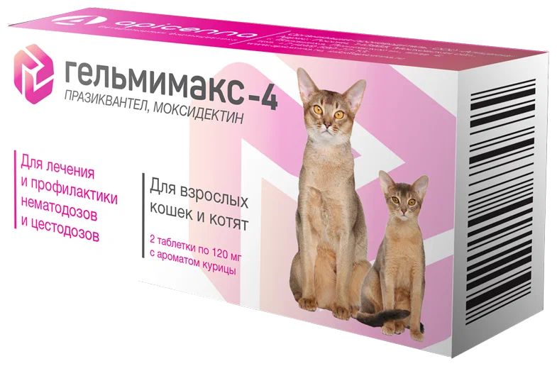 Api-san: Гельмимакс-4, антигельминтик, для кошек и котят, 2 табл. х 120 гр.