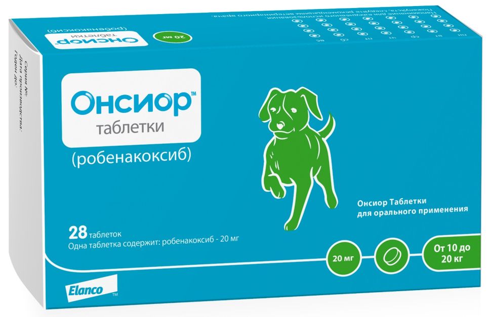 Elanco: Онсиор, таблетки 20 мг для собак от 10 до 20 кг, 28 т./уп., цена за блистер 7 табл.