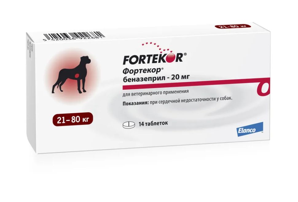 Elanco: Фортекор, 20 мг, для лечения сердечной недостаточни, для собак 21-80 кг, 14 таблеток