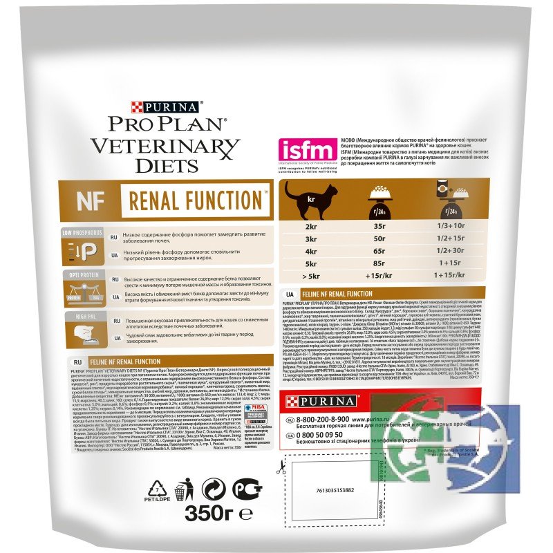 Сухой корм Purina Pro Plan Veterinary Diets NF для кошек с патологией почек, пакет, 350 гр.