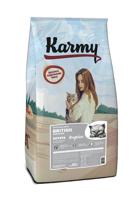 Karmy Киттен Британская короткошерстная корм для котят до 1 года, беременных и кормящих кошек, 10 кг