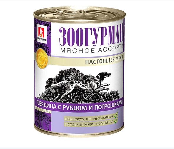 Зоогурман мясное ассорти консервы для собак Говядина с рубцом и потрошками, ж/б 750 гр.
