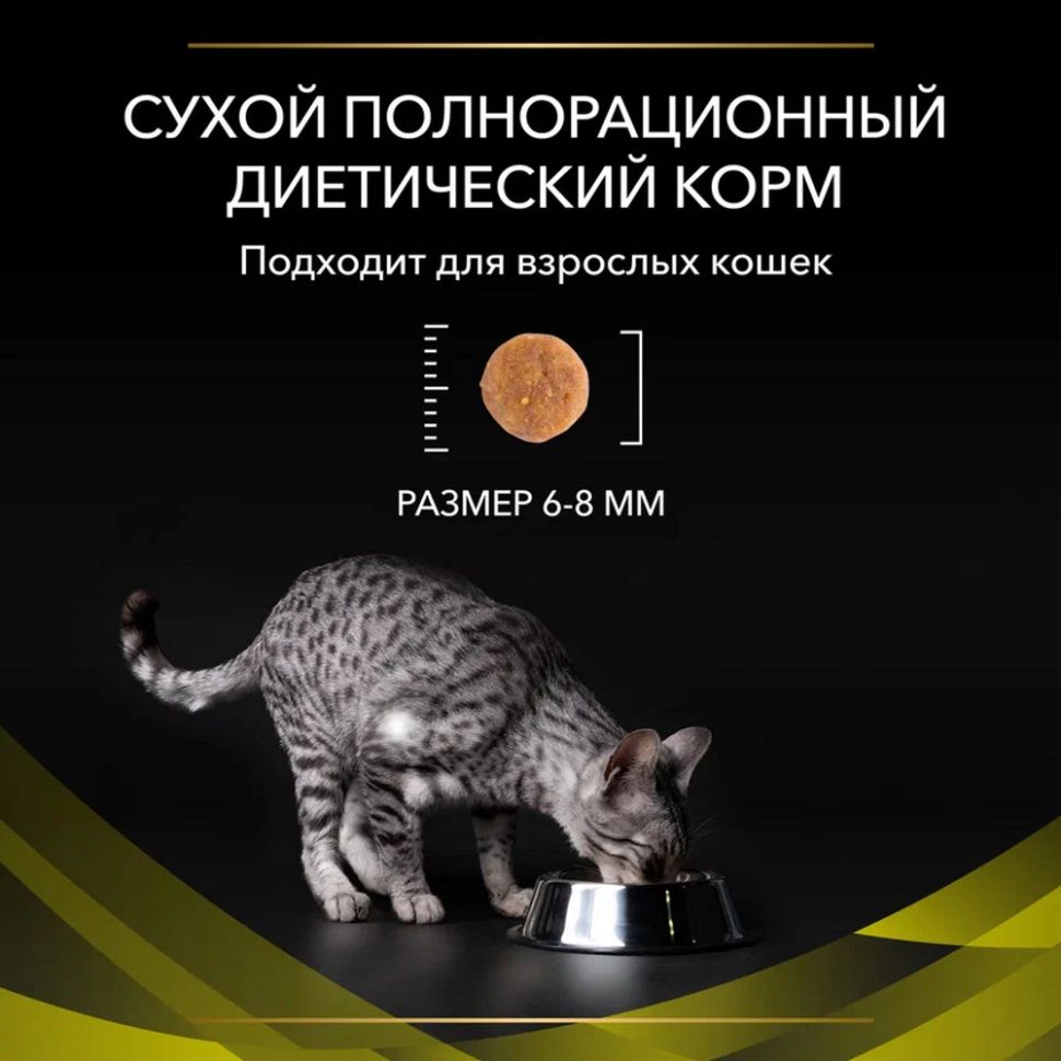 Purina: Pro Plan Veterinary Diets HP, сухой корм для кошек, при хронической печеночной недостаточности, пакет, 1,5 кг