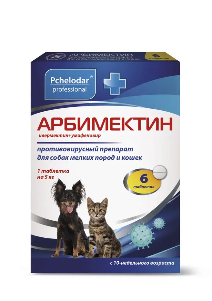 Пчелодар: Арбимектин, противовирусный препарат для мелких собак, кошек, ивермектин, умифеновир, 6 таблеток