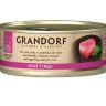 Консервы для кошек GRANDORF Филе тунца в собственном соку, 70 гр.