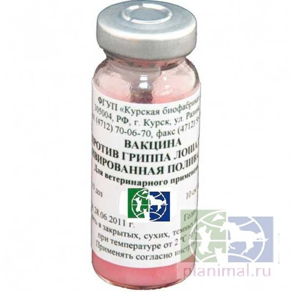 Вакцина против гриппа лошадей инактивированная поливалентная, 10 доз