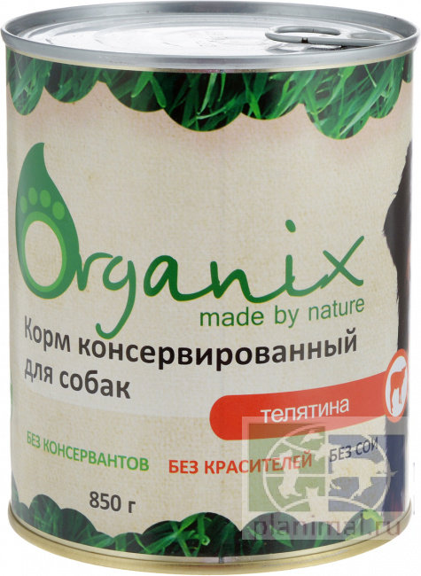 Organix Консервы для собак с телятиной, 850 гр.