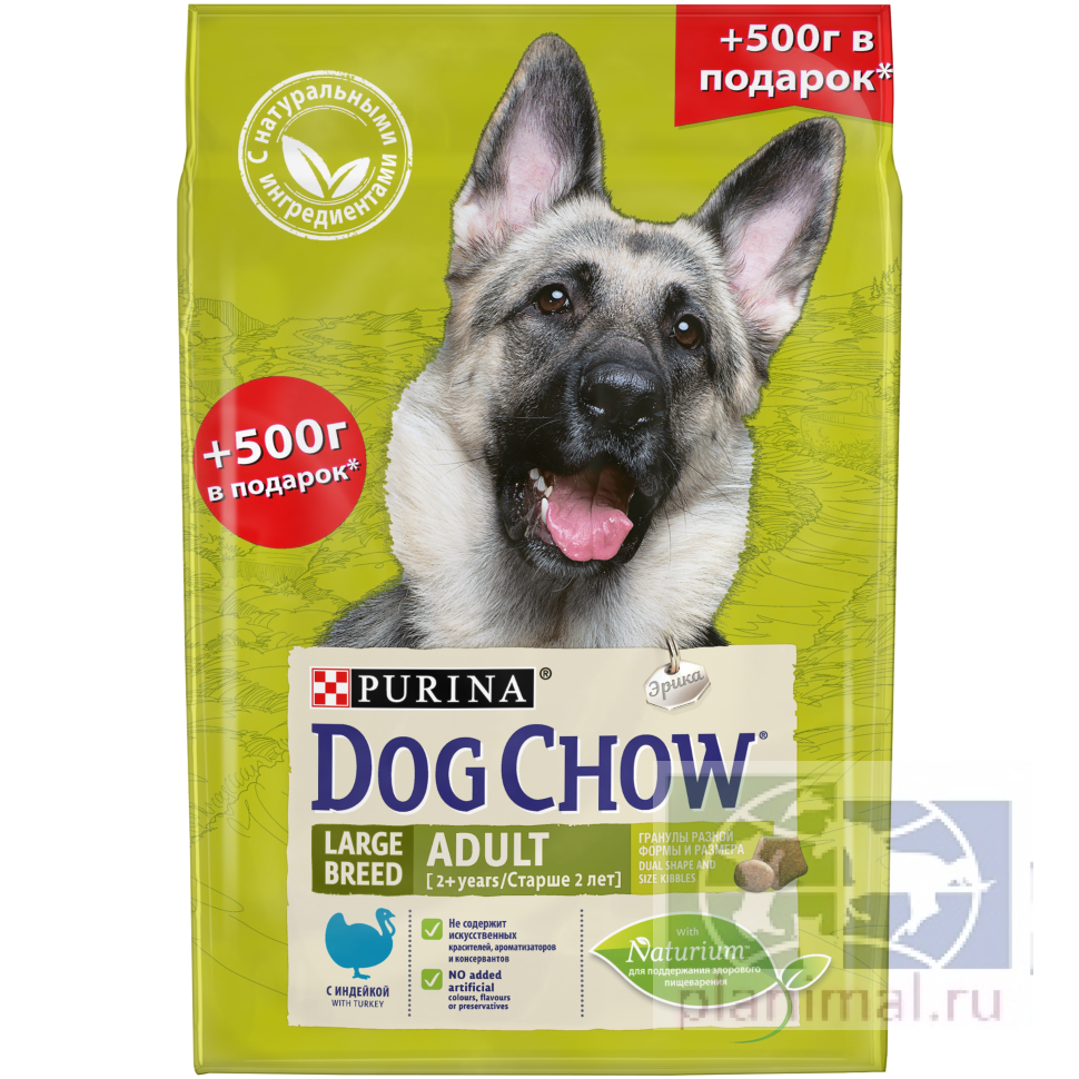 Сухой корм Purina Dog Chow Adult для взрослых собак крупных пород, индейка, 2 кг + 500 гр. в подарок 