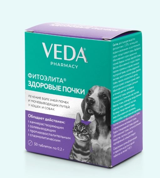 Веда: Фитоэлита, Здоровые почки, для кошек и собак, 50 таблеток