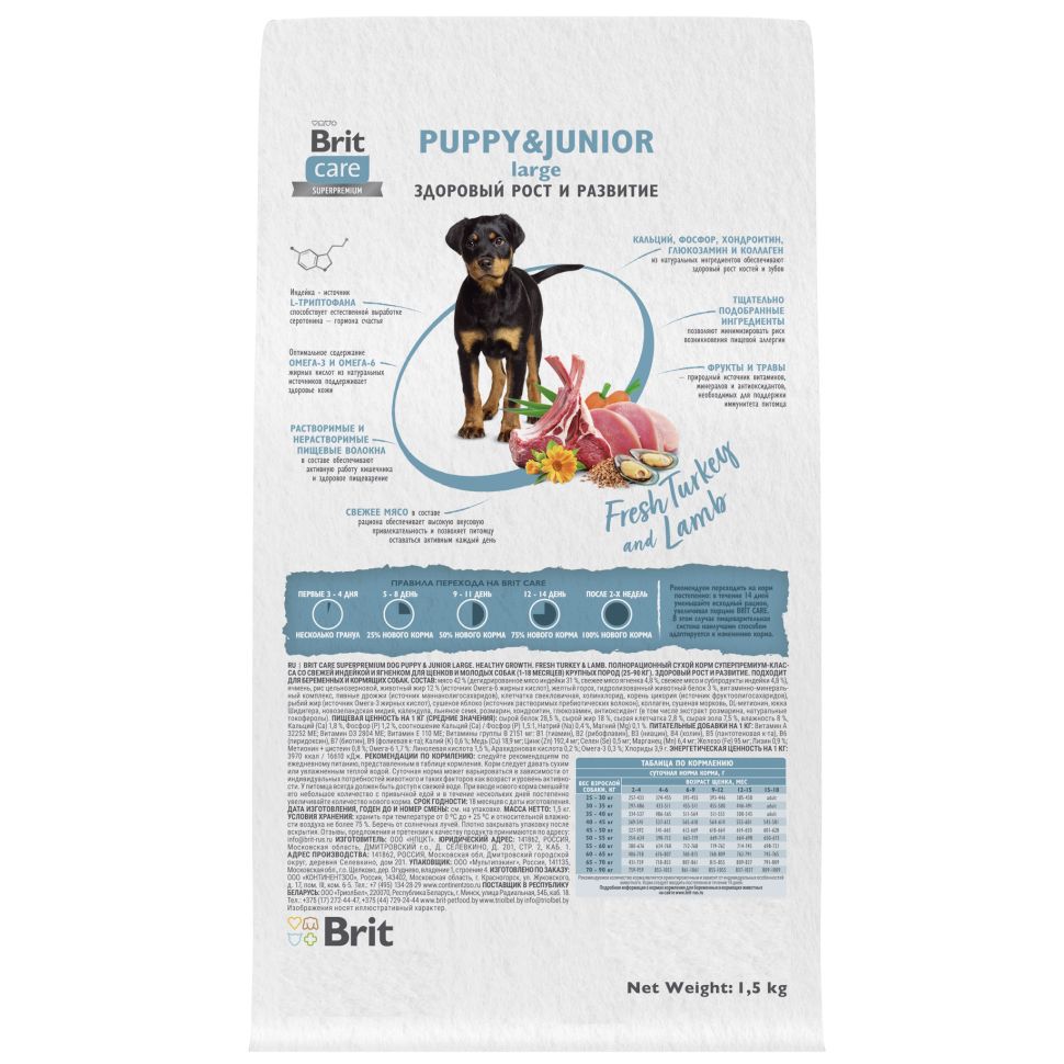 Brit: Care Dog Puppy&Junior L Healthy Growth, Сухой корм с индейкой и ягненком, для щенков крупных пород, 1.5 кг