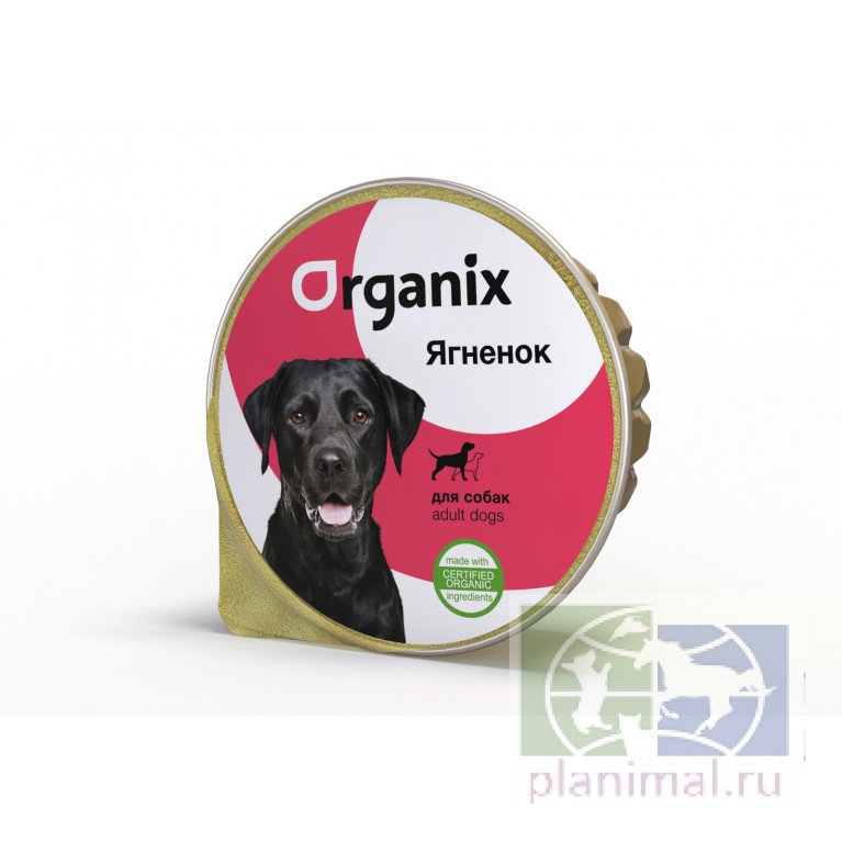 Organix Консервы для собак с ягненком, 125 гр.