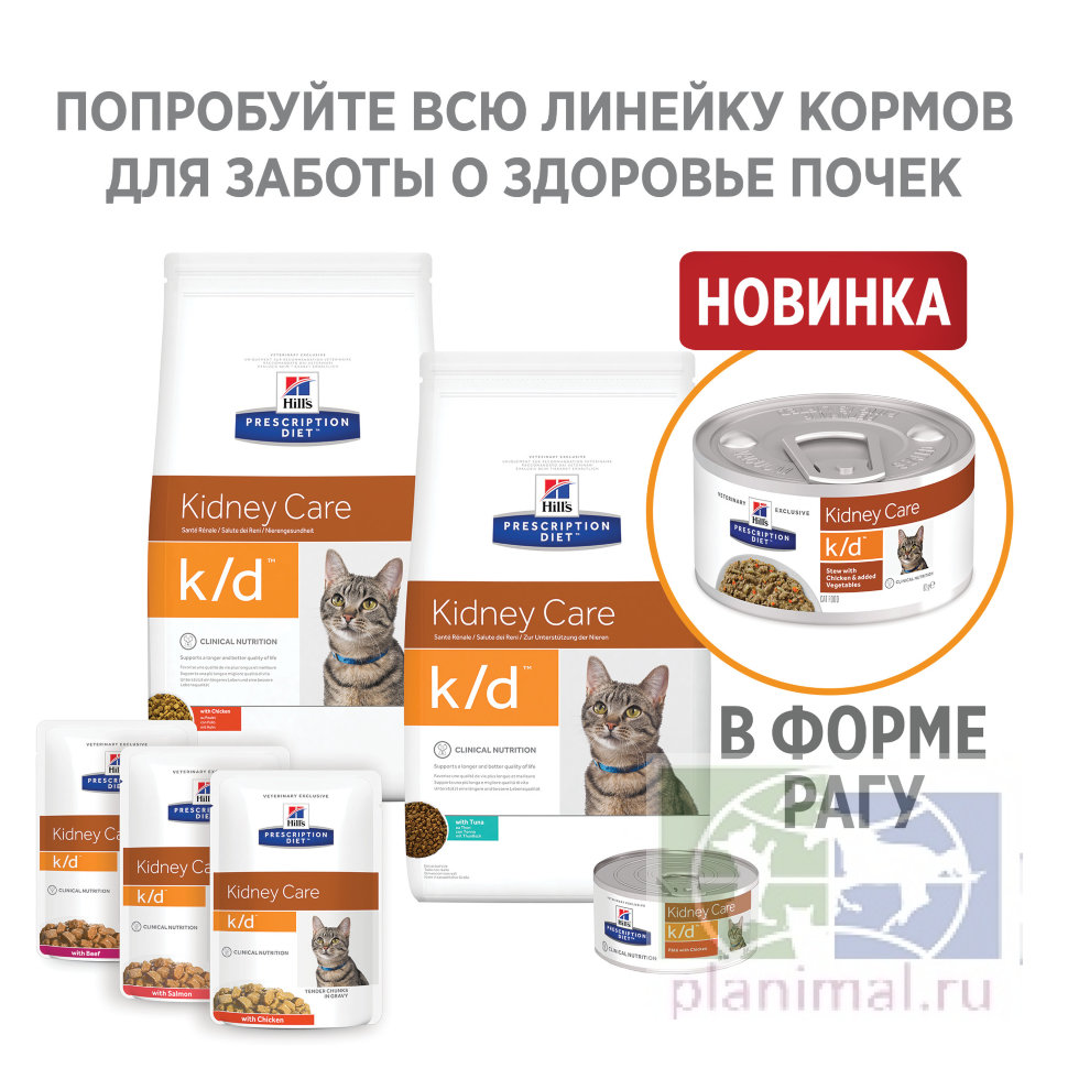 Влажный диетический корм для кошек Hill's Prescription Diet k/d Kidney Care при хронической болезни почек, с курицей 156 г