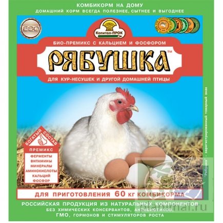 КП: Био-Премикс с кальцием и фосфором Рябушка для кур и другой домашней птицы на 60 кг комбикорма, 300 гр.