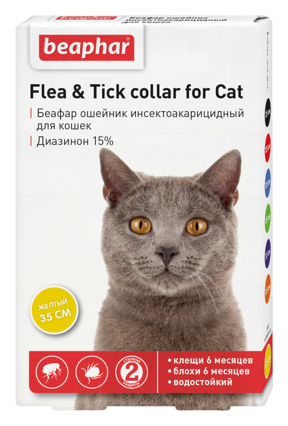 Beaphar: Ошейник Flea & Tick collar for Cat от блох и клещей для кошек желтый, 35 см