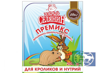 Добрый селянин: Премикс для кроликов и нутрий, 200 гр. на 30 кг корма