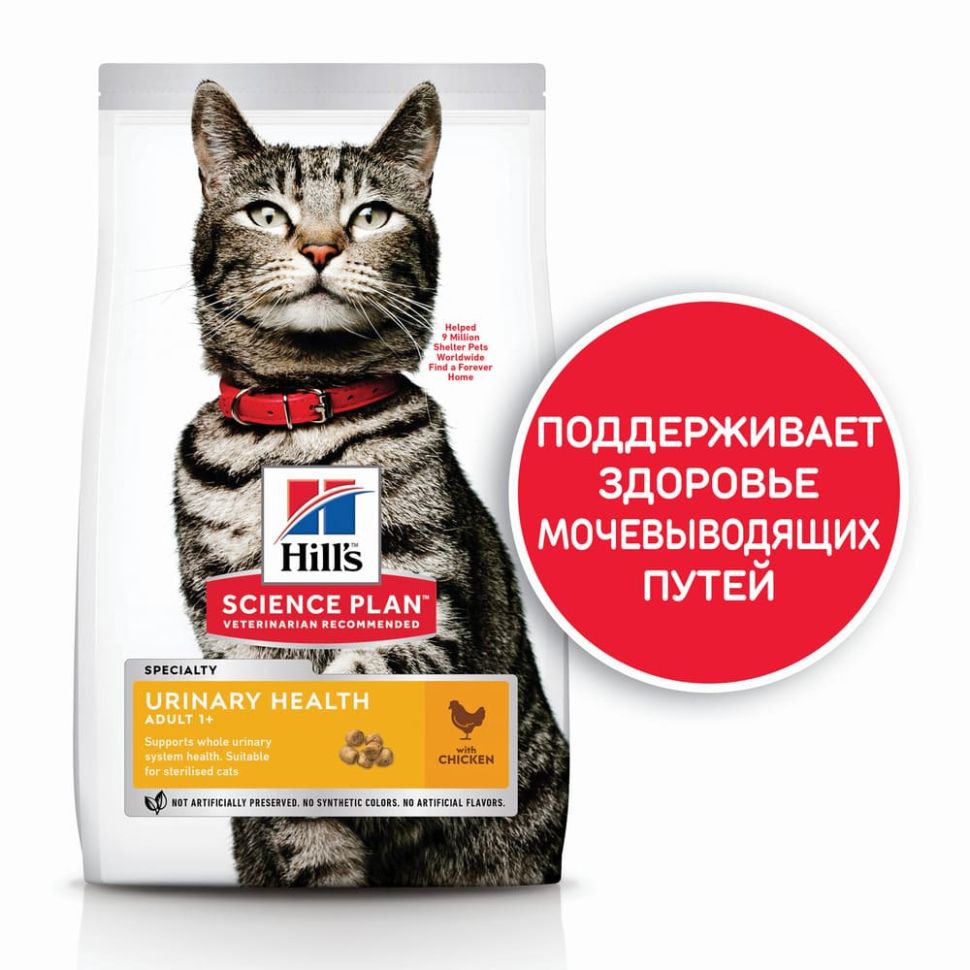 Hill's: Cat Sterilised urinary health adult, сухой корм, для стерилизованных кошек, склонных к мочекаменной болезни, 1,5 кг