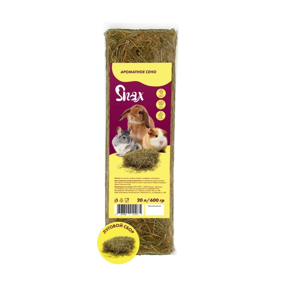 Snax: Сено ароматное, луговой сбор, 600 гр, 20 литров