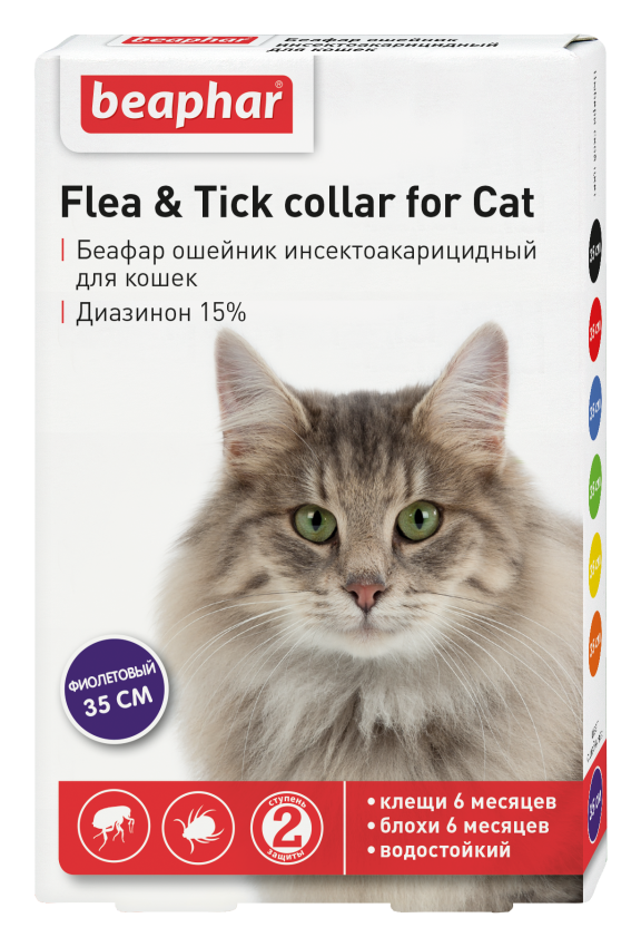Beaphar: Ошейник Flea & Tick collar for Cat от блох и клещей для кошек фиолетовый, 35 см