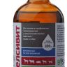 Хелсивит, для лечения и профилактики гиповитаминозов у сельскохозяйственных животных, кошек и собак 100 мл