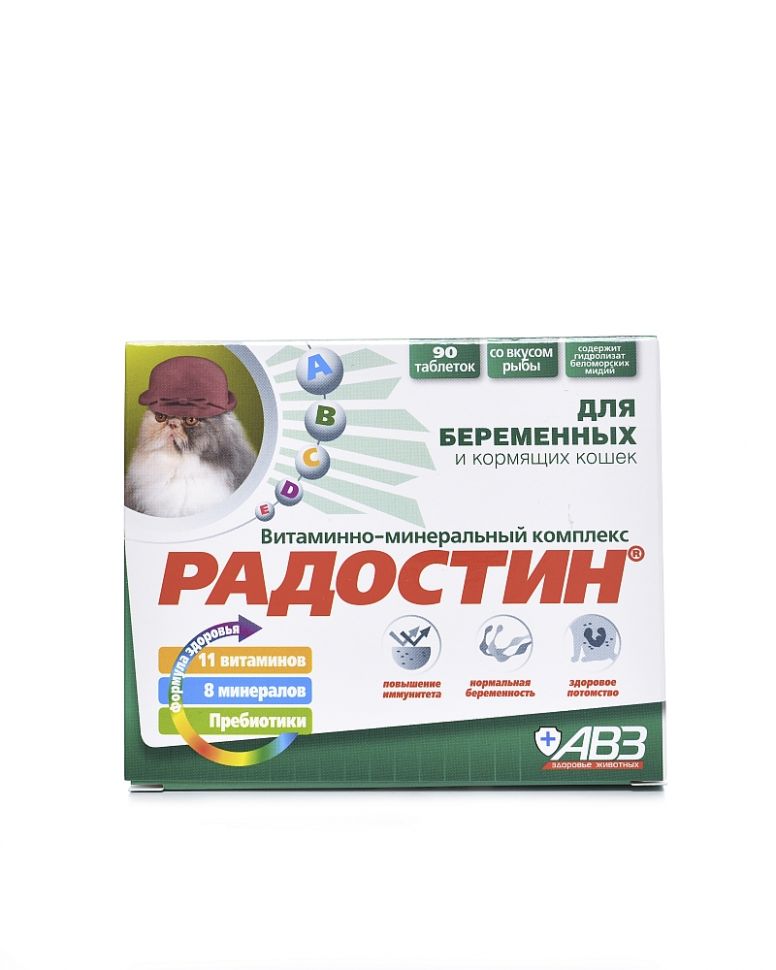 АВЗ: Радостин витаминно-минеральный комплекс для беременных и кормящих кошек, 90 табл.
