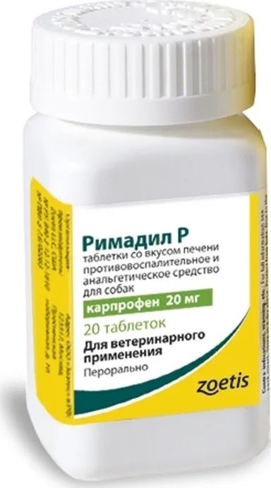 Zoetis: Римадил Р, 20 мг, противовоспалительное средство, со вкусом печени для собак, 20 таблеток