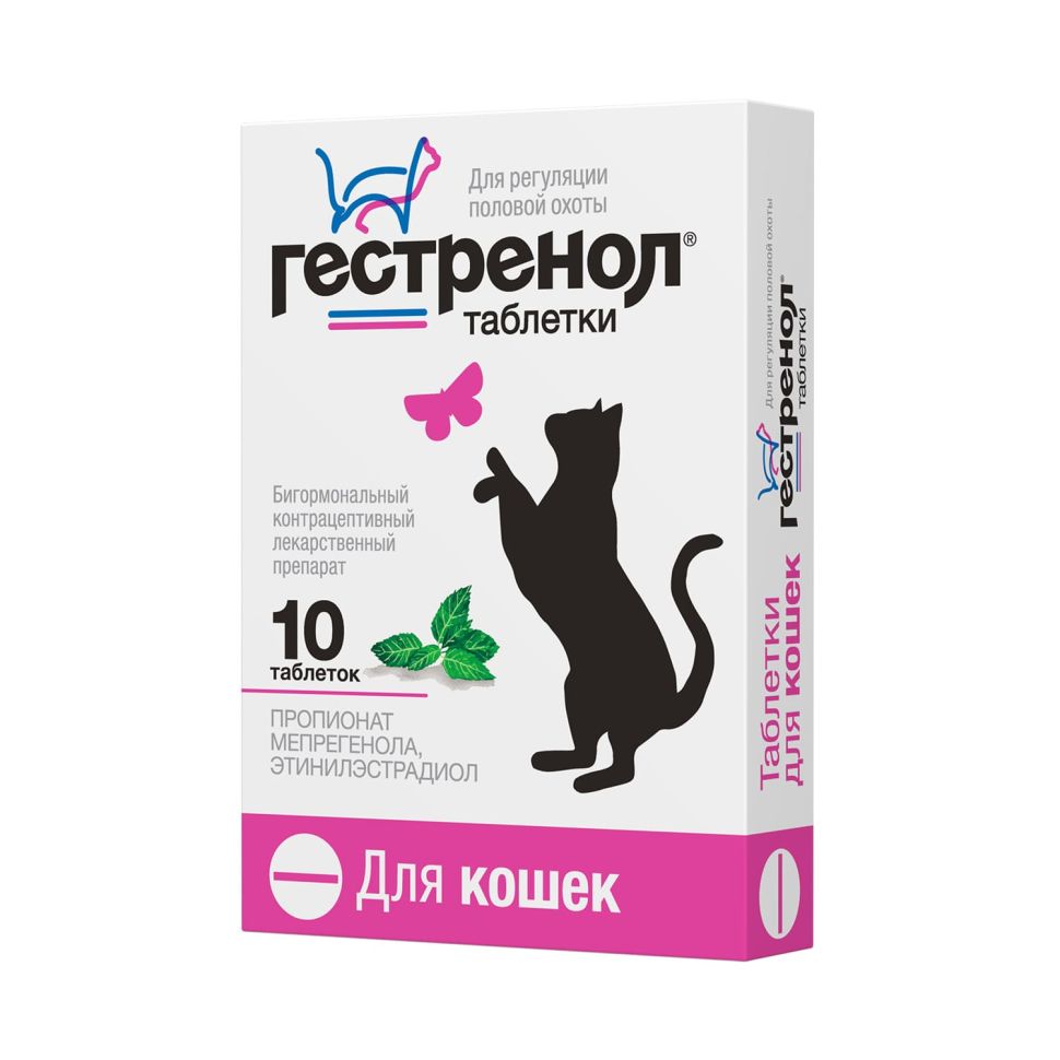 Астрафарм: Гестренол, контрацептив, для кошек, с кошачьей мятой, 10 таблеток