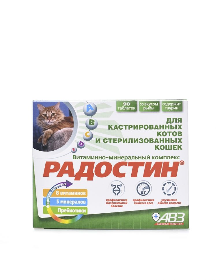 АВЗ: Радостин Витаминно-минеральный комплекс для кастрированных котов, 90 табл.