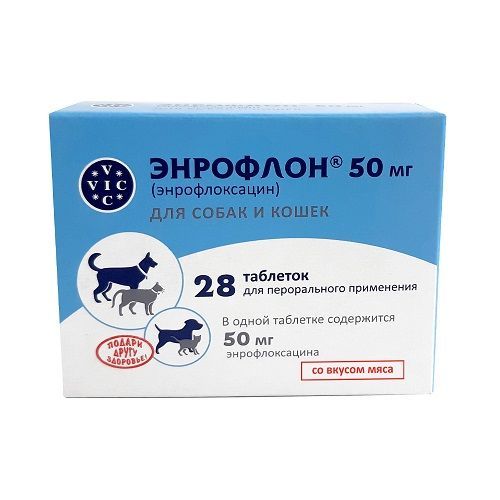 ВИК: Энрофлон, для собак и кошек, 15 мг, 16 таблеток