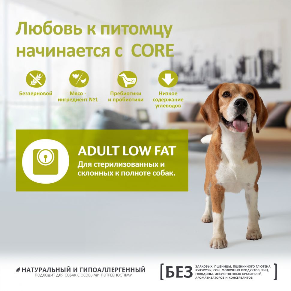 CORE Корм со сниженным содержанием жира из индейки для взрослых собак средних и крупных пород 10 кг