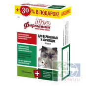 Фармавит Neo: комплекс витаминов, аминокислот и минералов, для беременных и кормящих кошек, 60 таблеток + 30%
