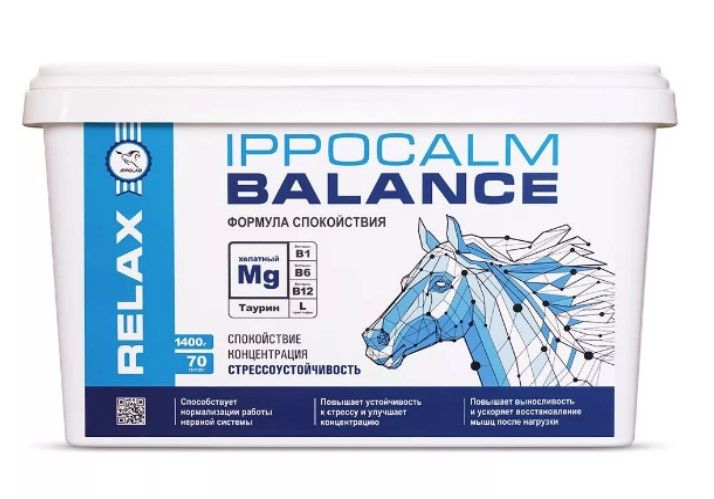 Ippocalm Иппокальм Balance успокаивающая подкормка для лошадей, 1,4 кг