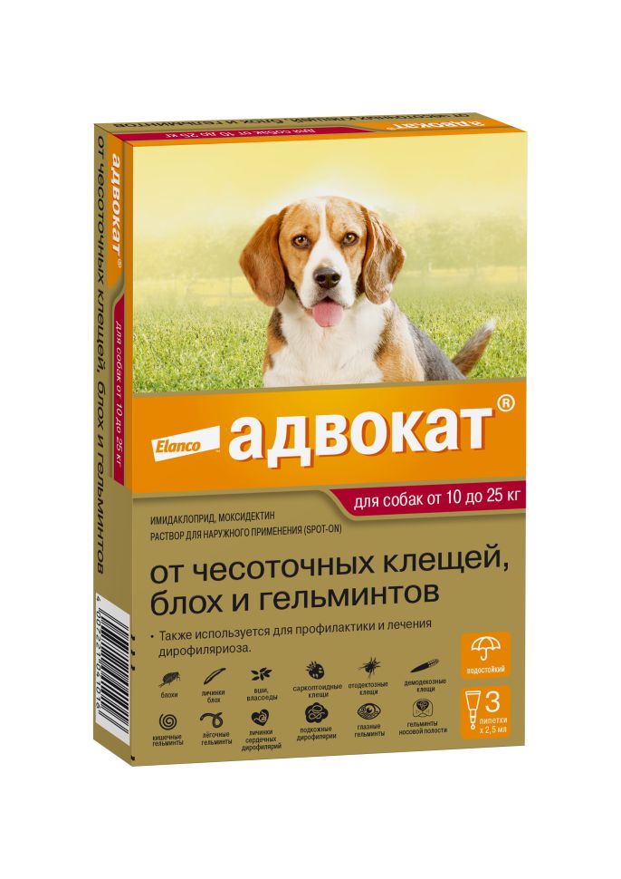 Elanco: Адвокат 250 капли противопаразитарные для собак 10-25 кг, 3 пипетки х 2,5 мл