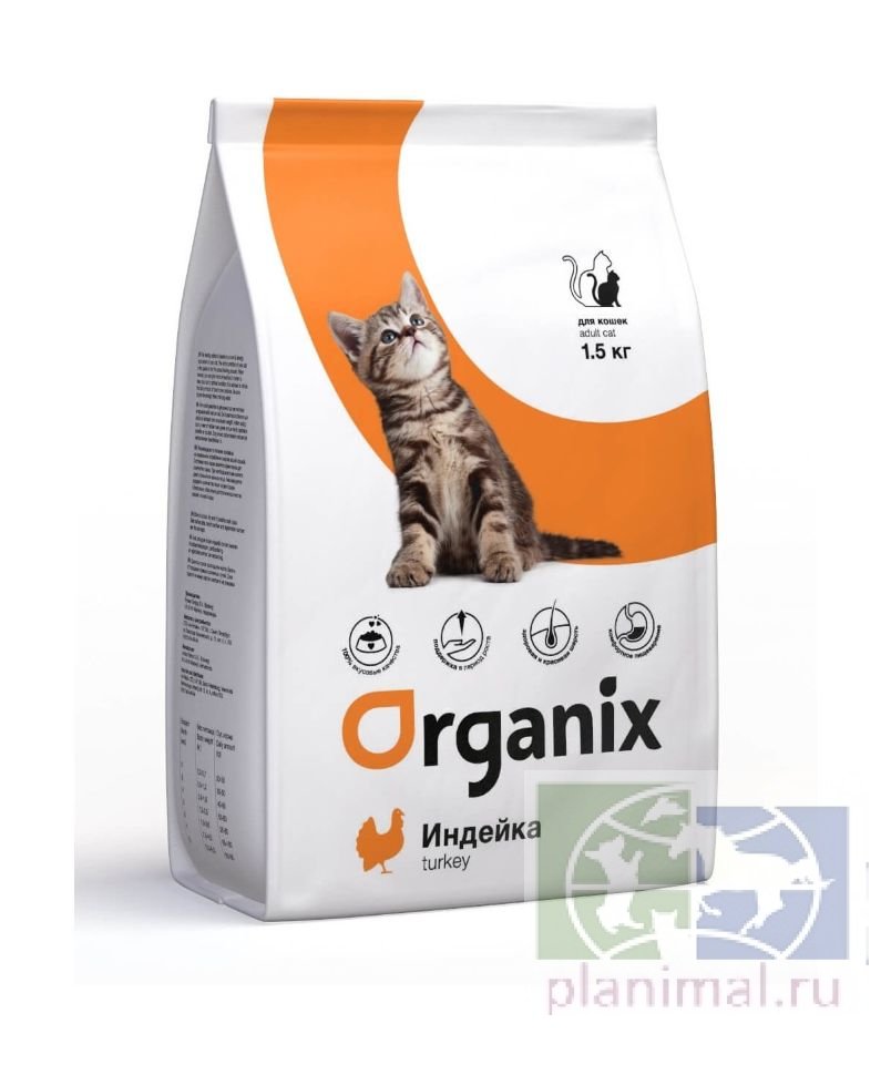 Organix корм для котят с индейкой Kitten Turkey, 1,5 кг