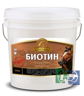 В коня корм: Биотин, 500 гр.