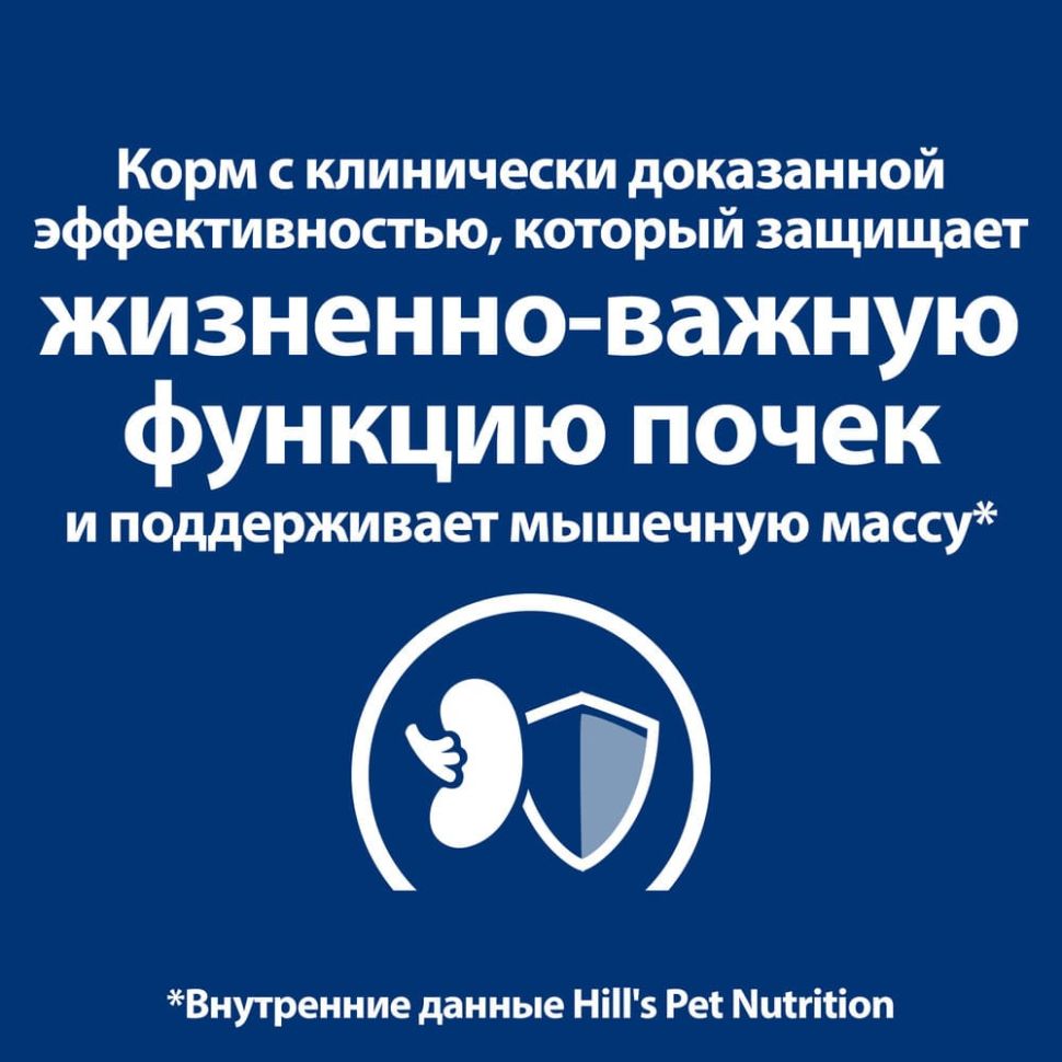 Hill's: Prescription Diet k/d Kidney Care, влажный диетический корм, при хронической болезни почек, для кошек, с говядиной, 85 г