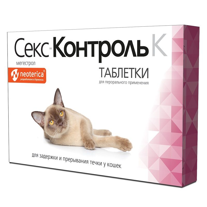 Экопром: СексКонтроль контрацептив, для кошек, 10 таблеток