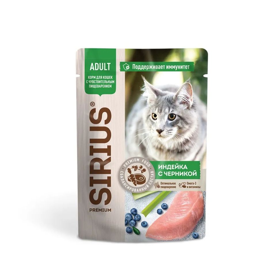 SIRIUS: консервы, Индейка с черникой, кусочки в соусе, для кошек с чувствительным пищеварением, 85 гр.