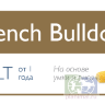 Advance корм для французских бульдогов French Bulldog, 2,5 кг