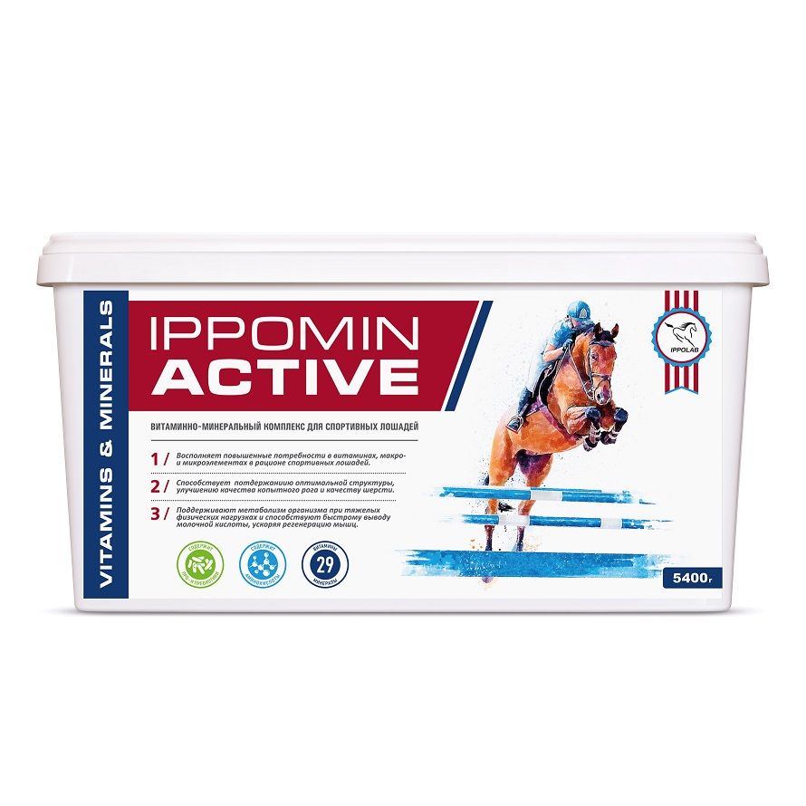 IPPOMIN ACTIVE / Иппомин Актив витаминно-минеральный комплекс для спортивных лошадей, до 216 дней, 5,4 кг