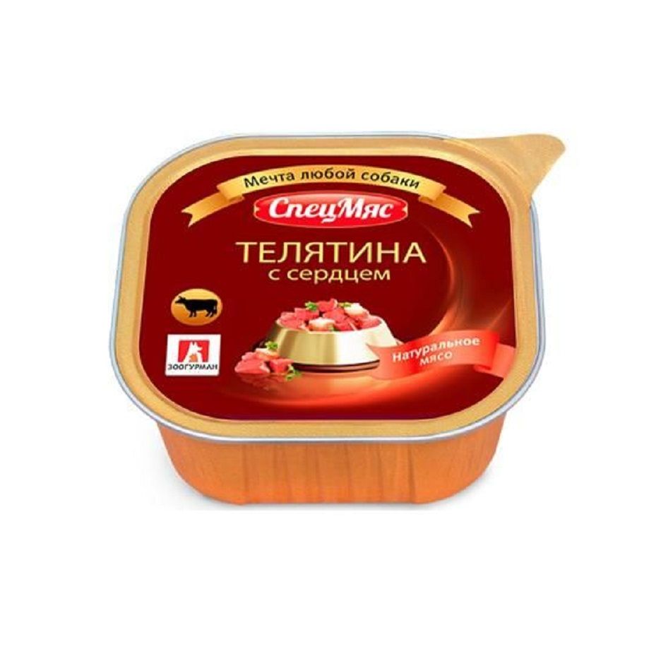 Зоогурман: консервы "СпецМяс" телятина с сердцем, для собак, 300 гр