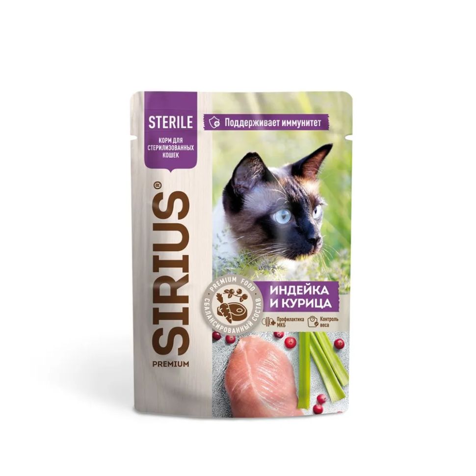 SIRIUS: консервы, Индейка и курица, кусочки в соусе, для стерилизованных кошек, 85 гр.
