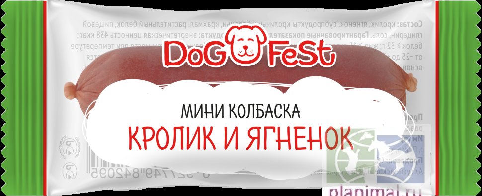 Dog Fest Мини колбаска Кролик и ягненок лакомство для собак 6 гр.