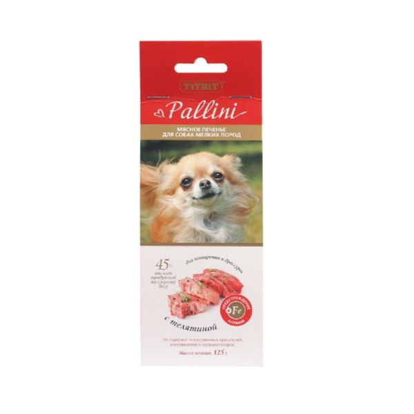 TiTBiT: Печенье Pallini с телятиной, 125 гр.