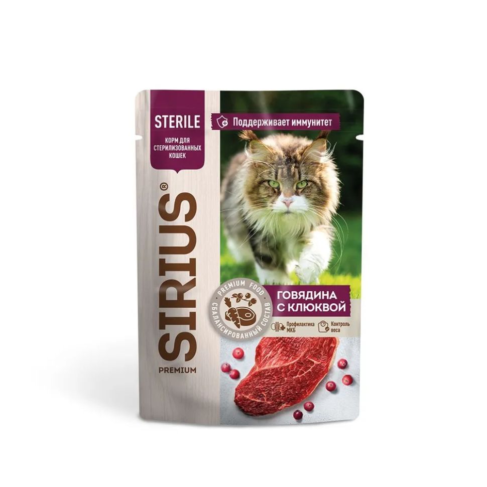SIRIUS: консервы, Говядина с клюквой, кусочки в соусе, для стерилизованных кошек, 85 гр.