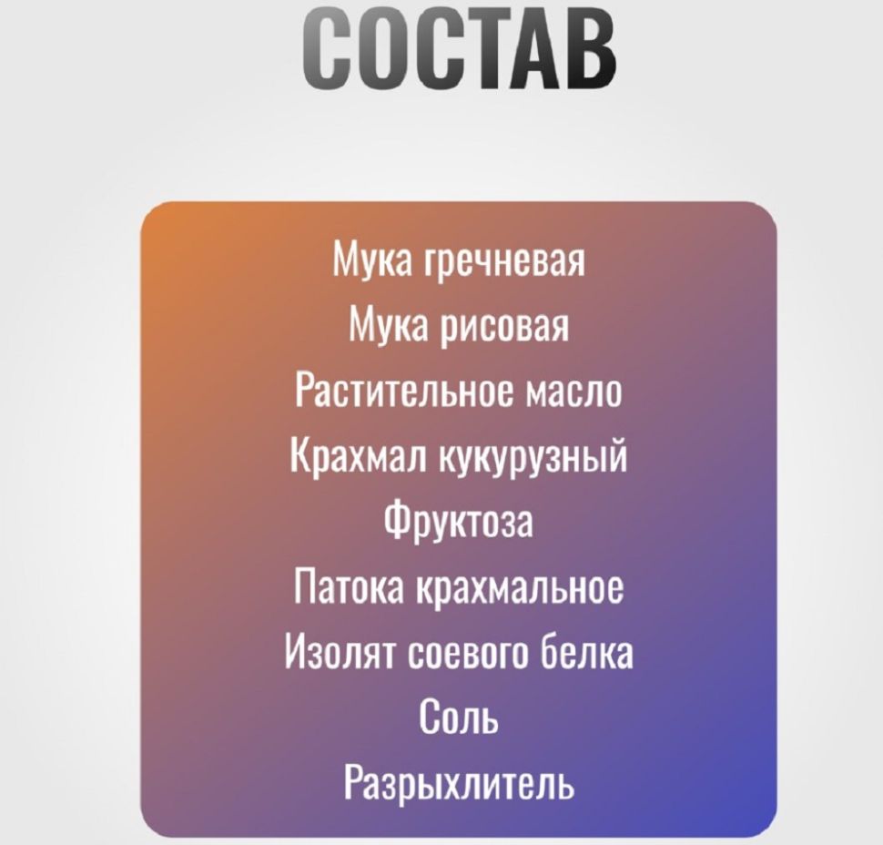 Horse-bio: Печенье Гречневое LuckyPro для лошадей, 200 гр.