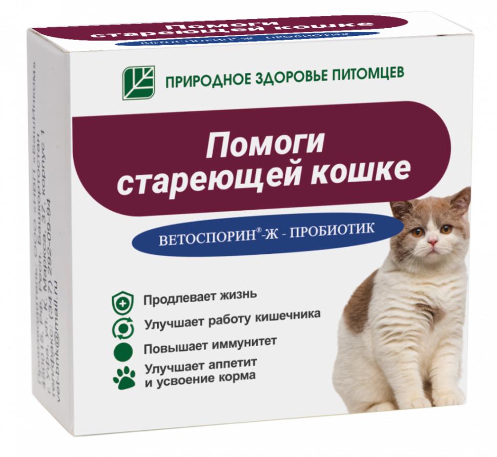 Ветоспорин-Ж пробиотик Помоги стареющей кошке, 3 фл.х 10 мл, цена за 1 фл.