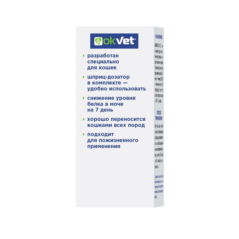 Агроветзащита: Нефроспас, суспензия для приема внутрь, телмисартан, 25 мл