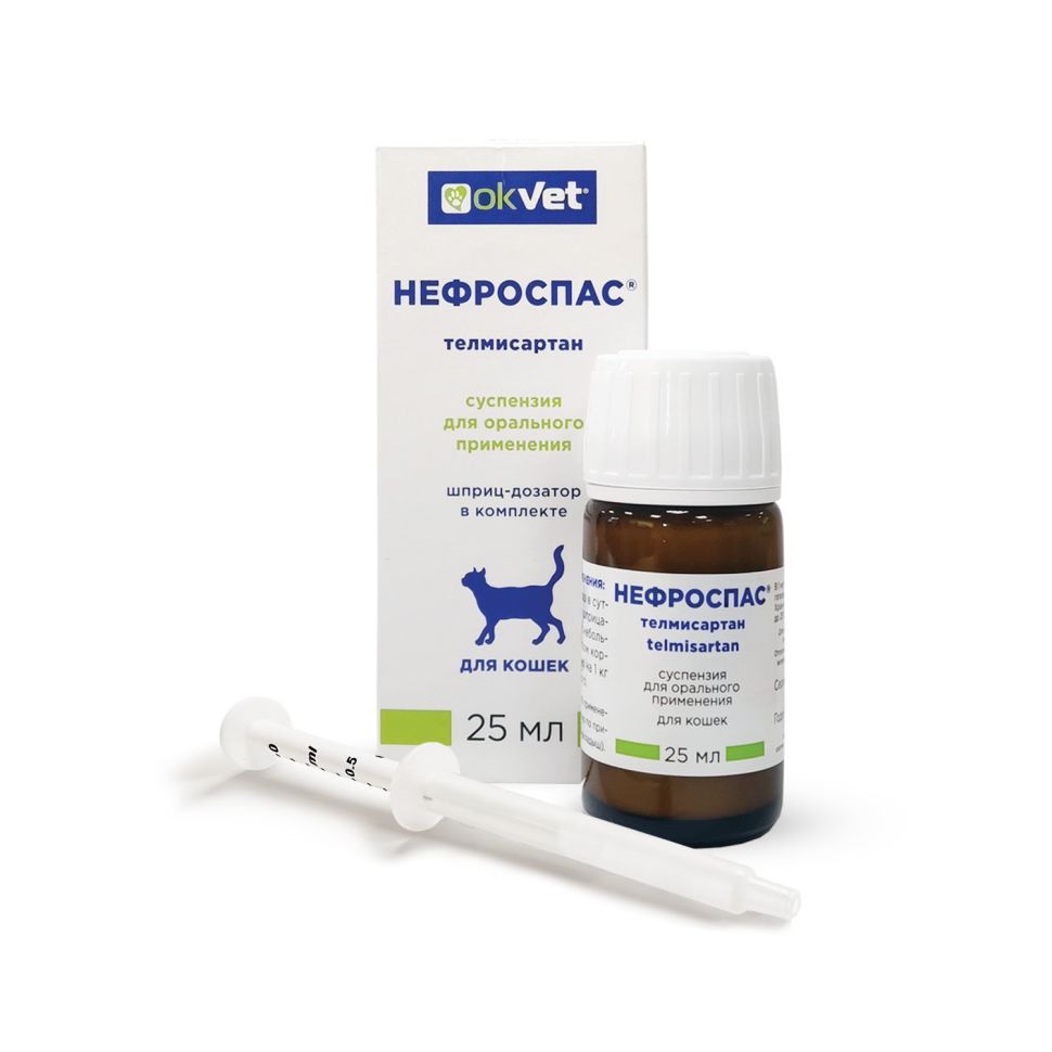 Агроветзащита: Нефроспас, суспензия для приема внутрь, телмисартан, 25 мл