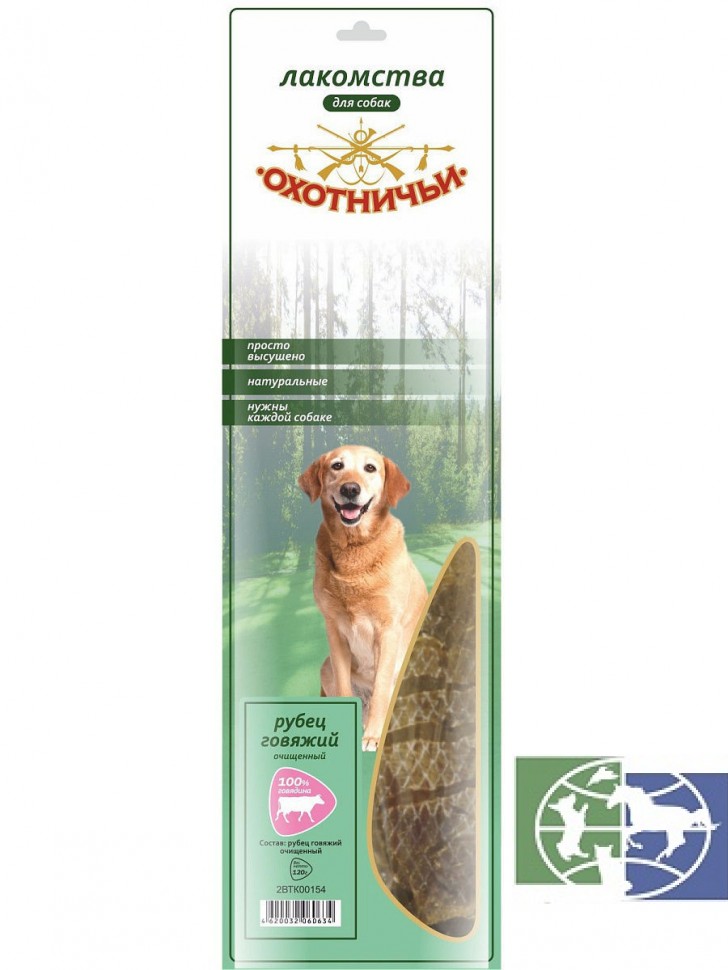 Охотничьи лакомства: Рубец говяжий очищенный для собак, 120 гр.